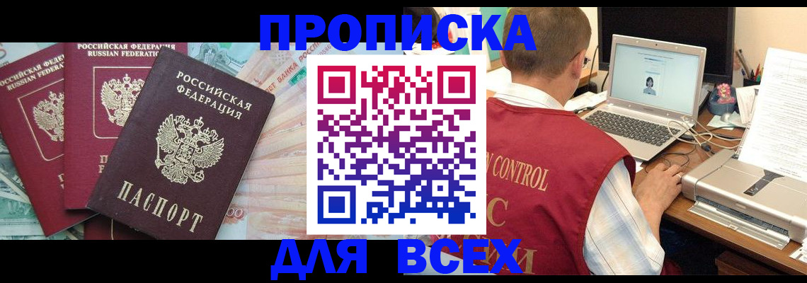 миграционный учет в Тогучине